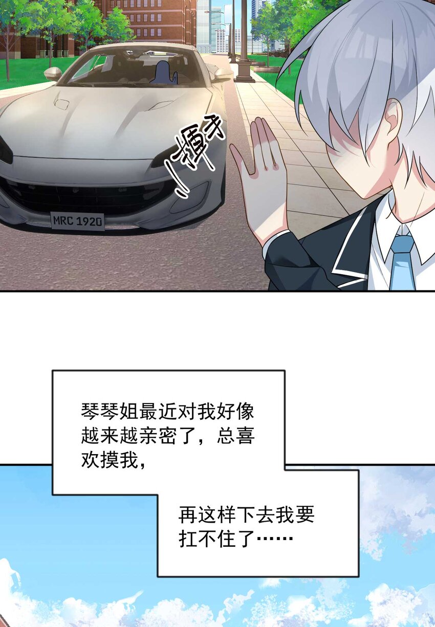 34 人尽可妻？36