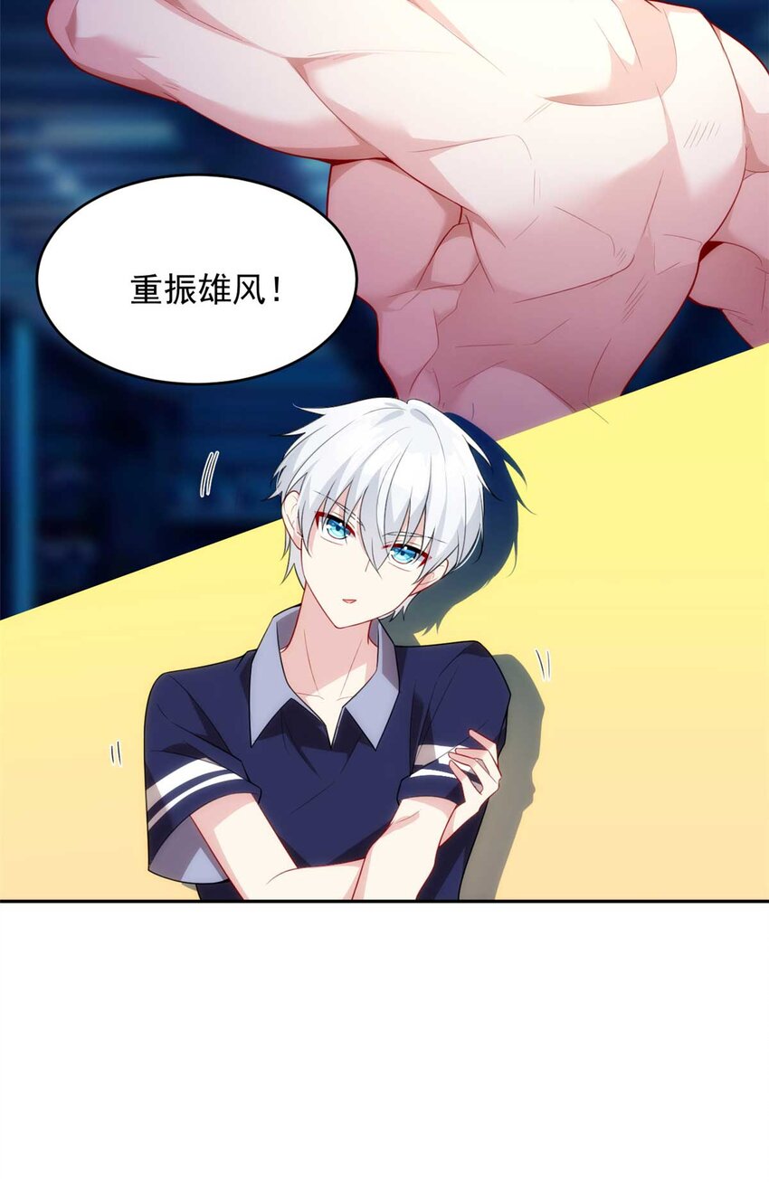 41 我被绑架了？！4