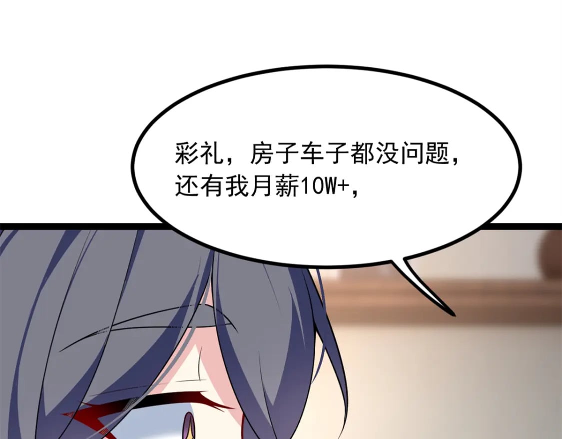 103 黄媛媛出手了39