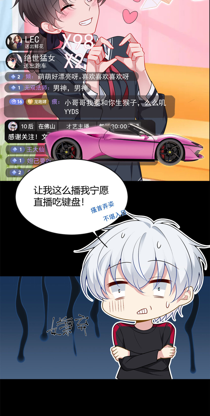 30 直播瓶颈23