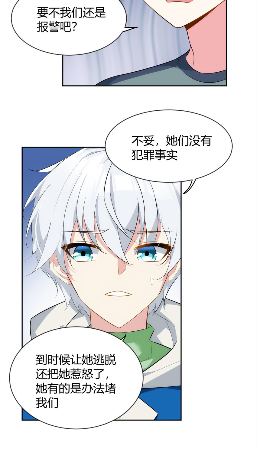 26 女霸总8