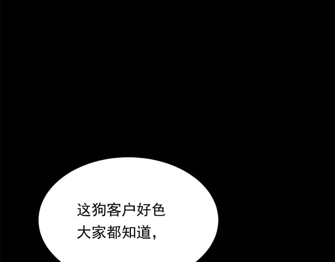 167 你相信平行世界吗？86