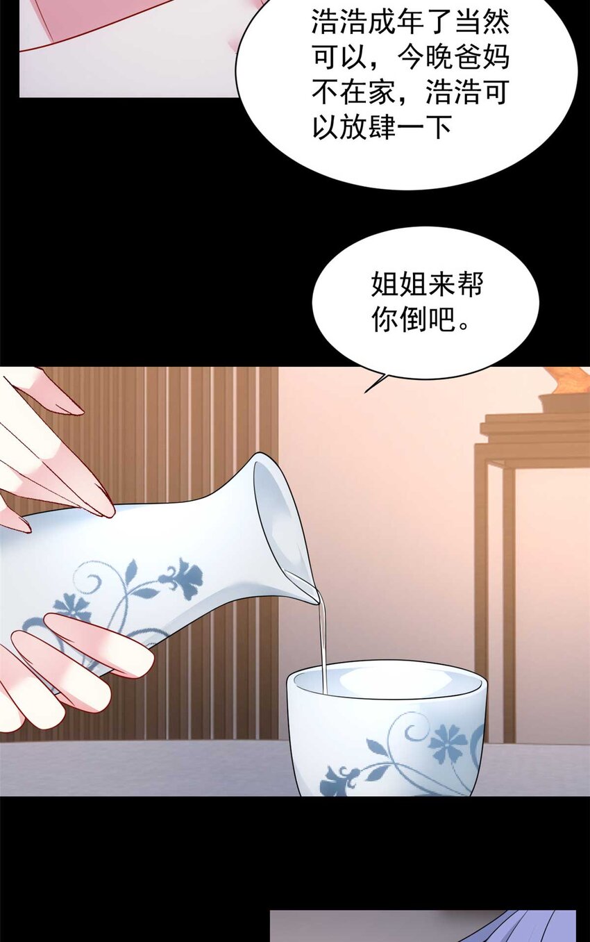 37 吃个夜宵20