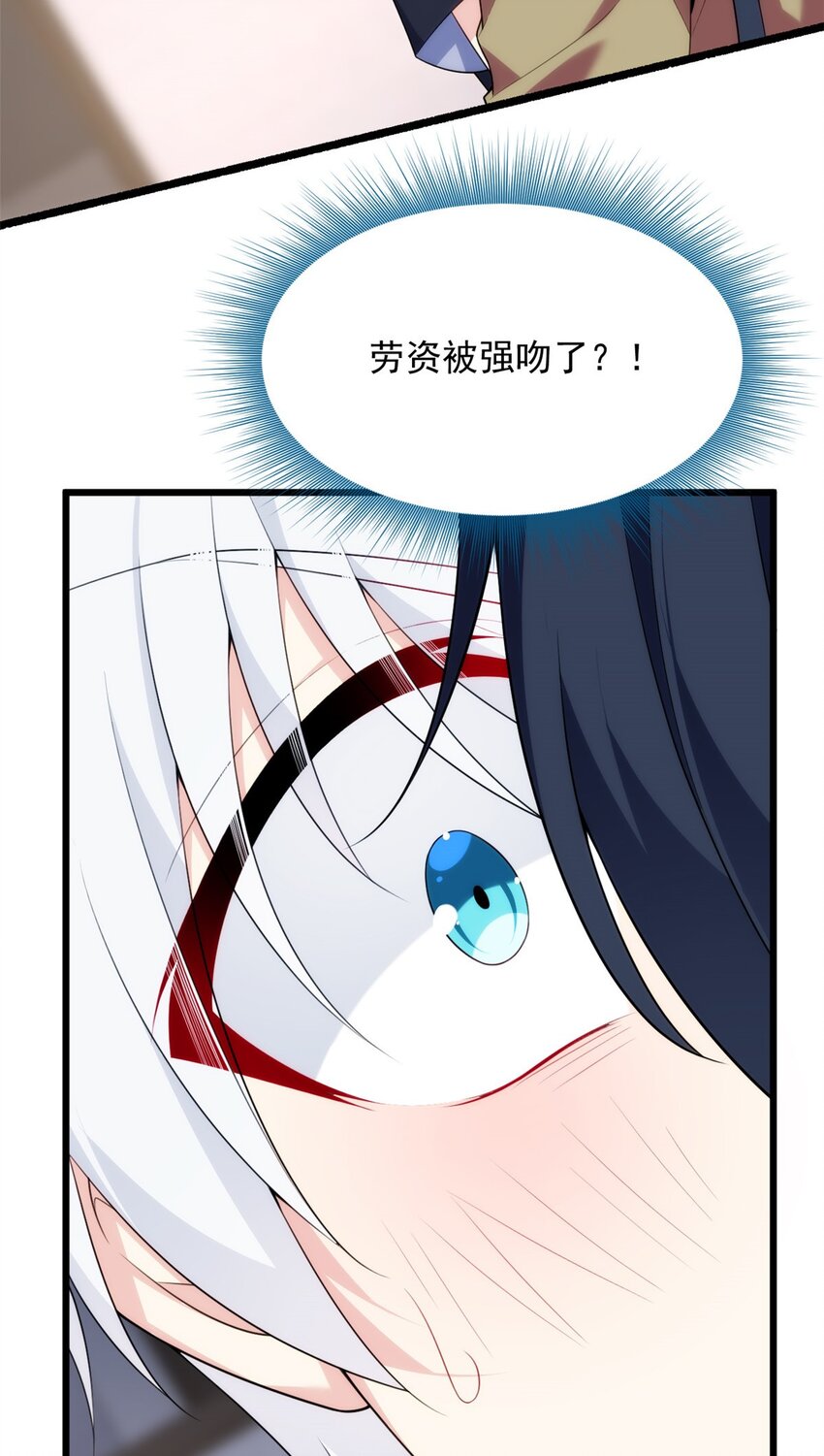 50 我的腿，怎么了吗？2
