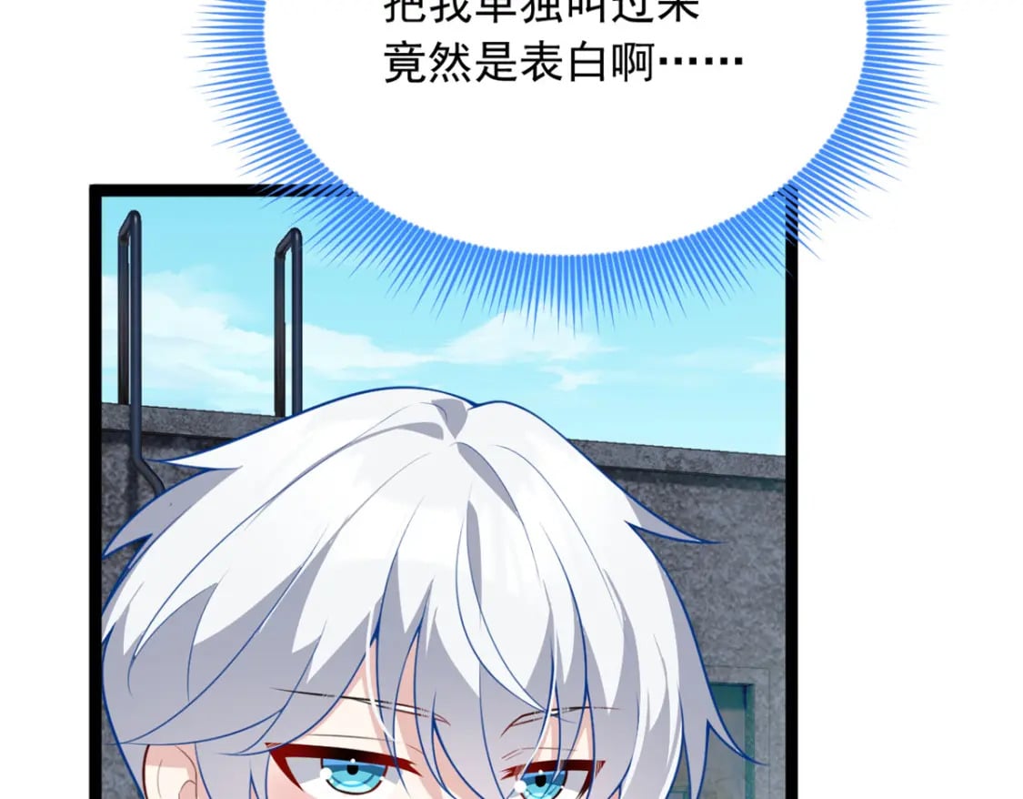 105 表白的季节11