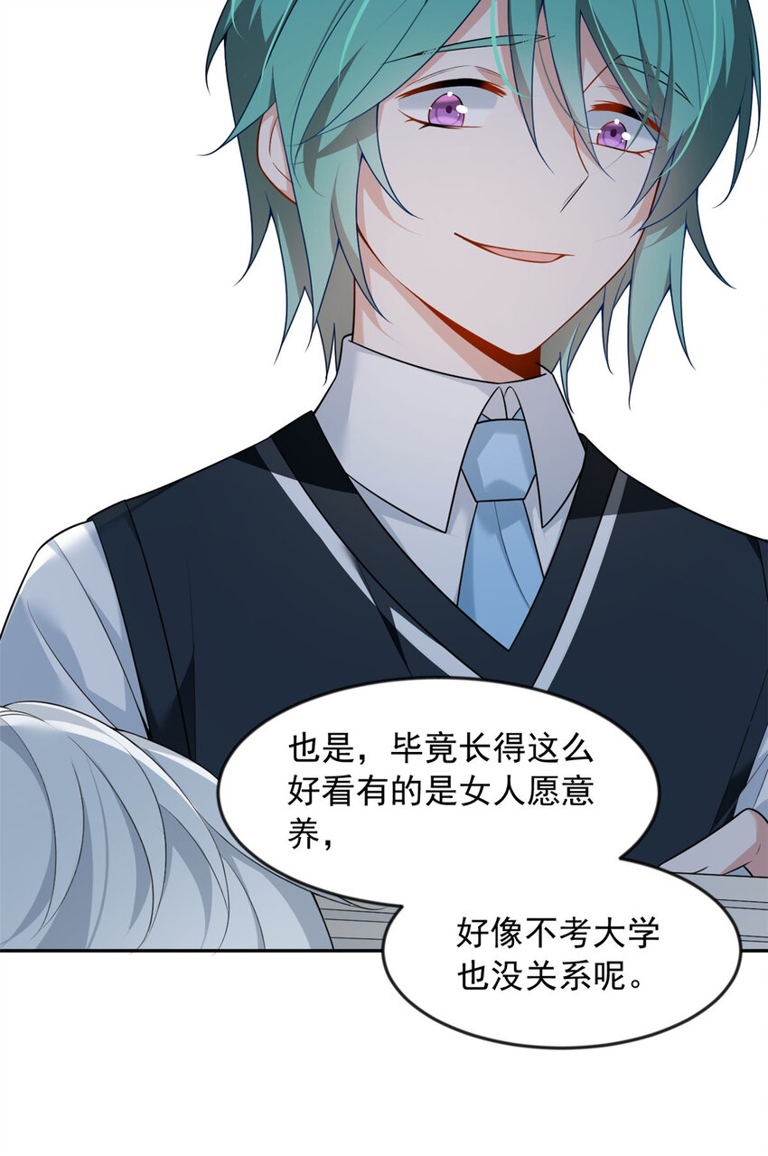 35 污蔑风波8