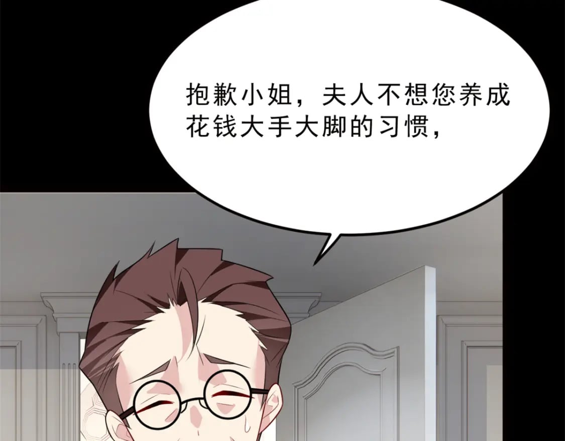 91 筹钱77