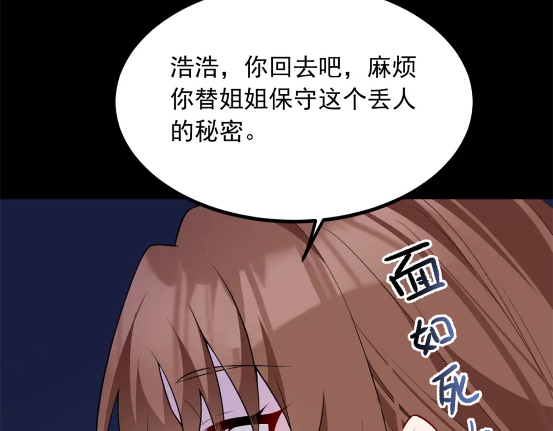 108 琴琴姐颓废了48
