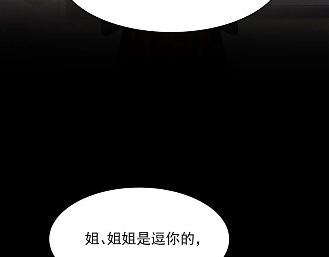 77 假装情侣？40