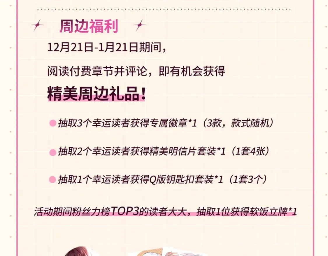 付费公告3