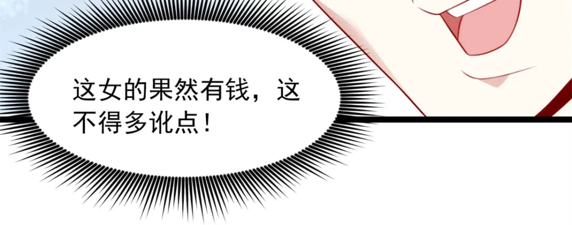 79 女人，不能说不行！68