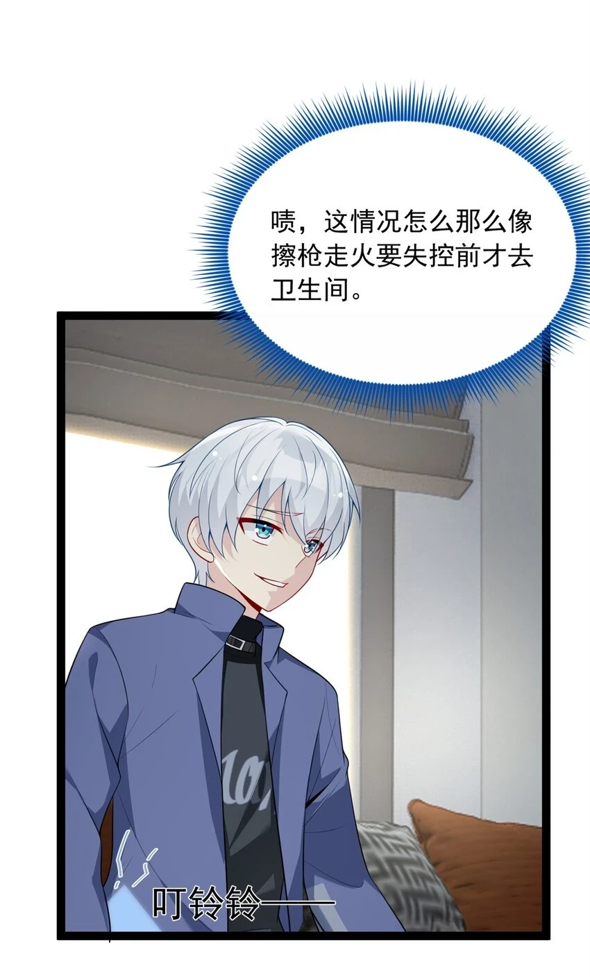 58 和霸总的“小游戏”42