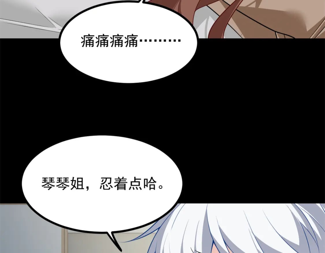 108 琴琴姐颓废了19