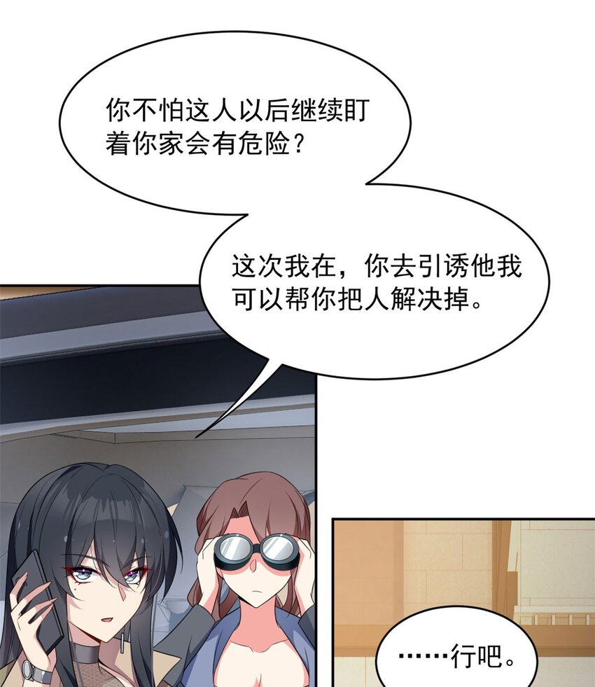 48 面具杀手5