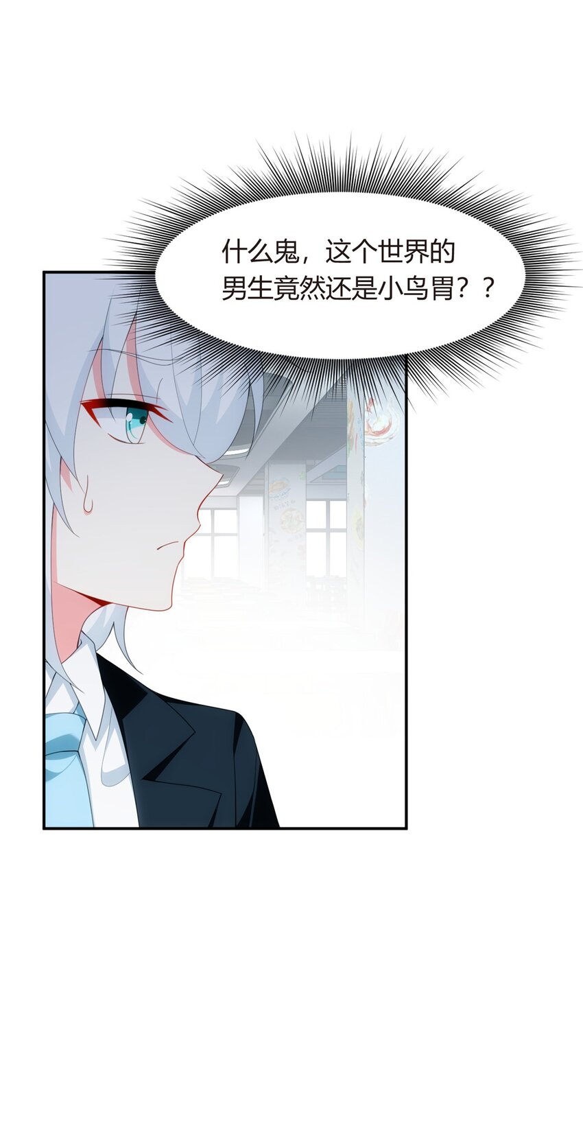 05 绿茶男？！21
