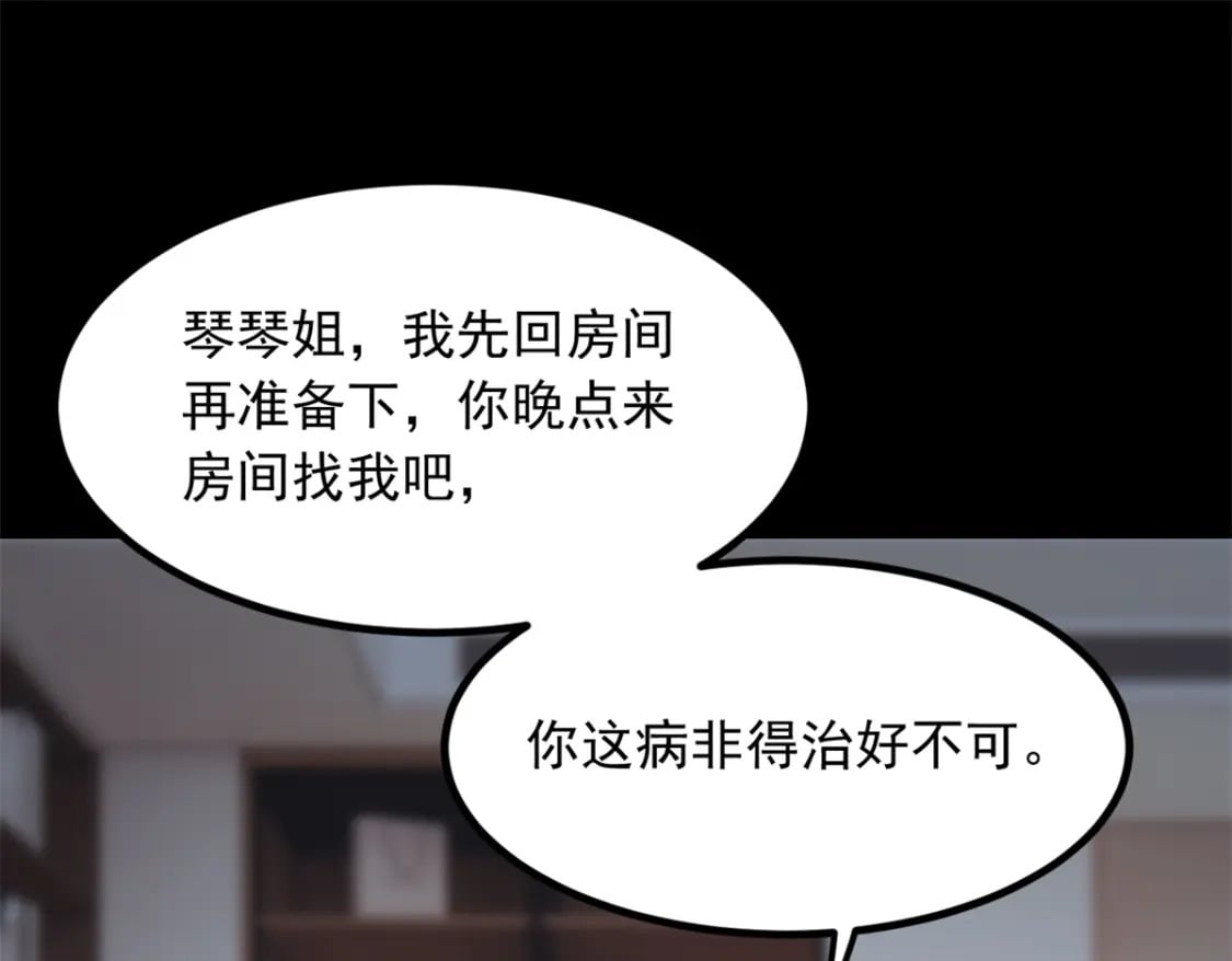 109 帮助姐姐14