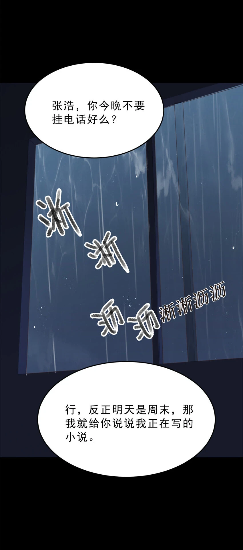 54 姐姐喂你？19