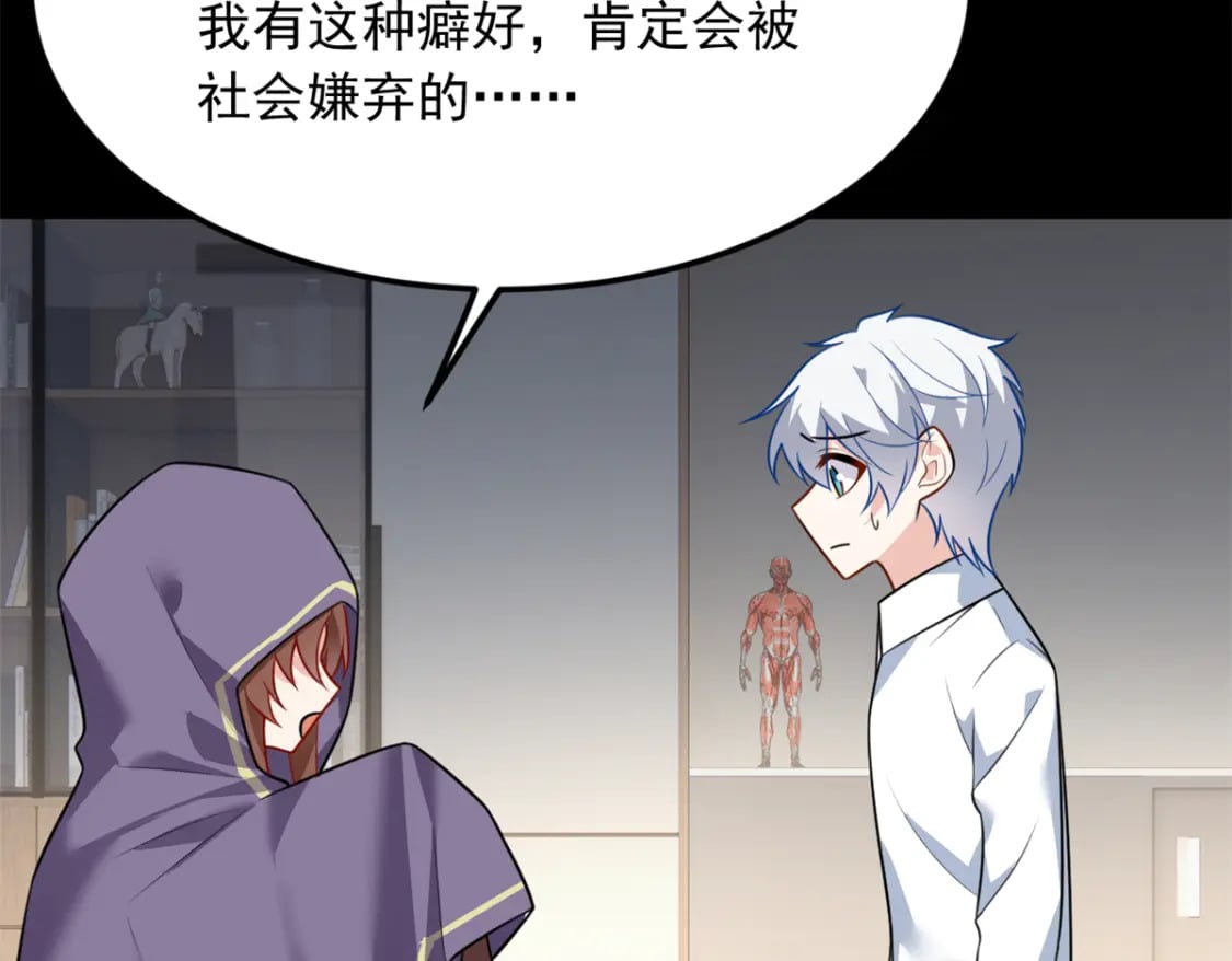 108 琴琴姐颓废了86