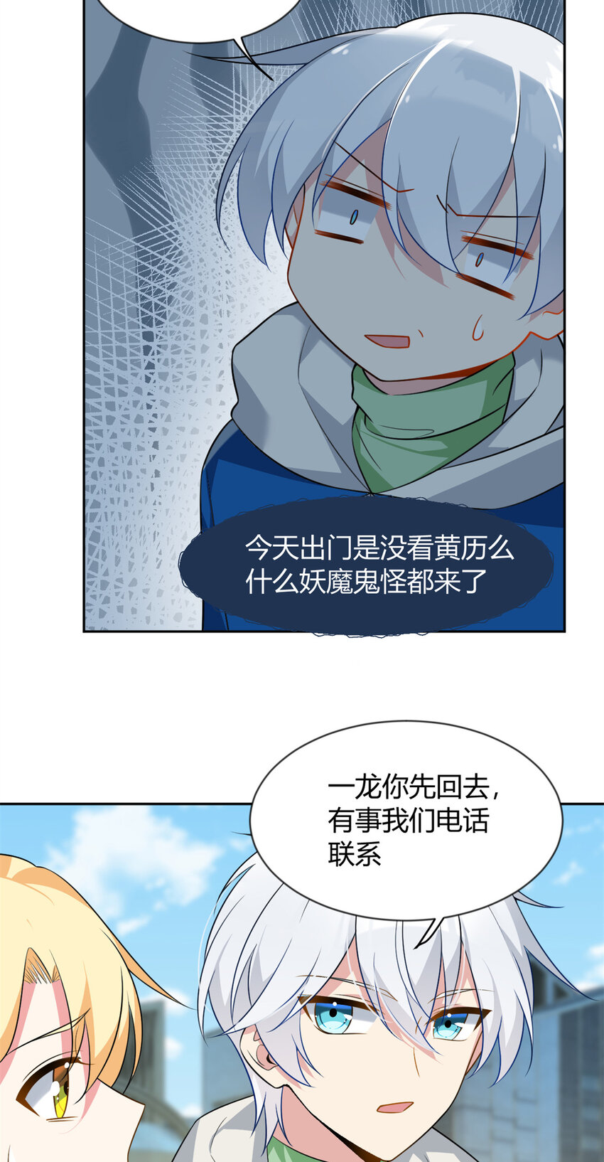 26 女霸总15