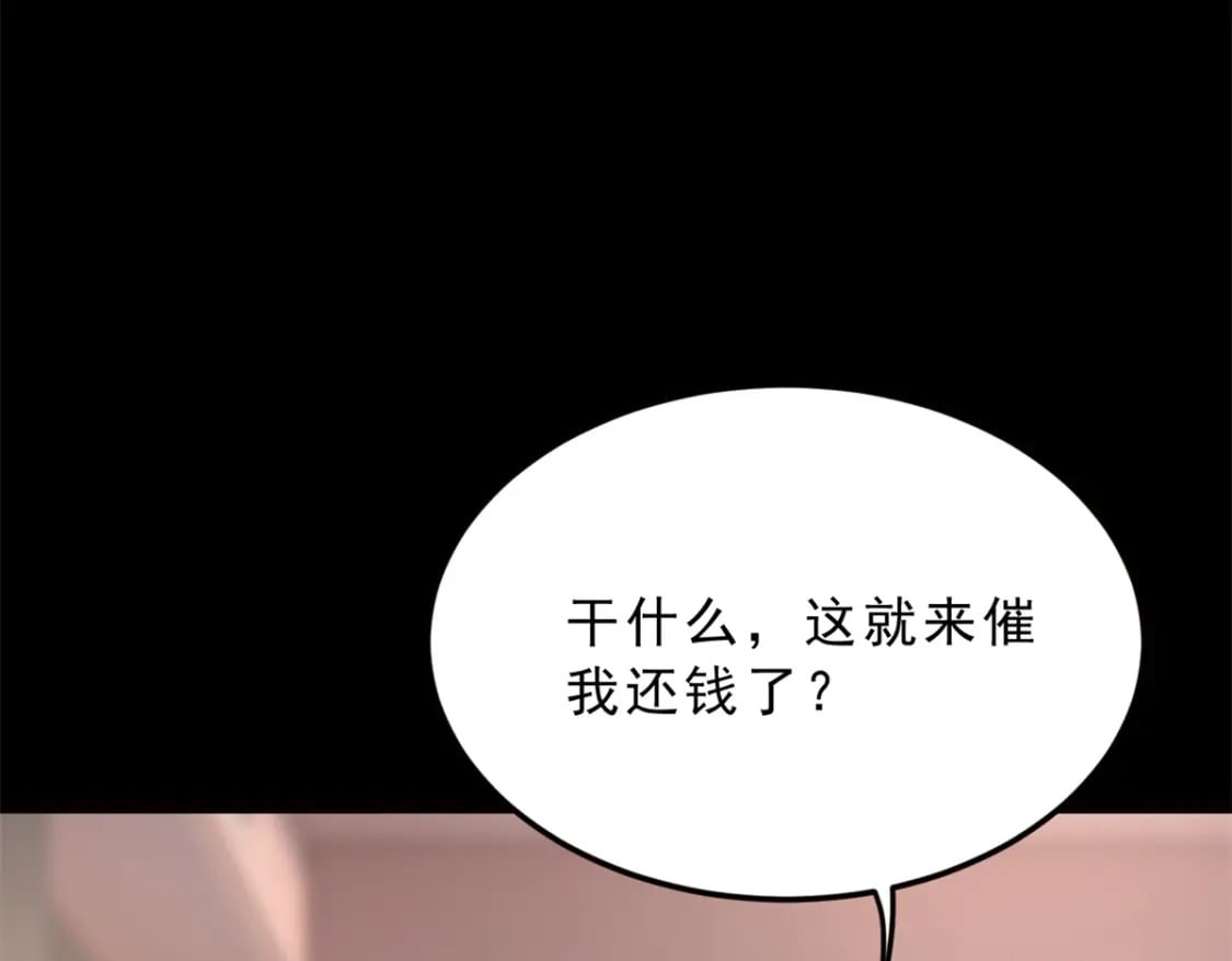 91 筹钱44