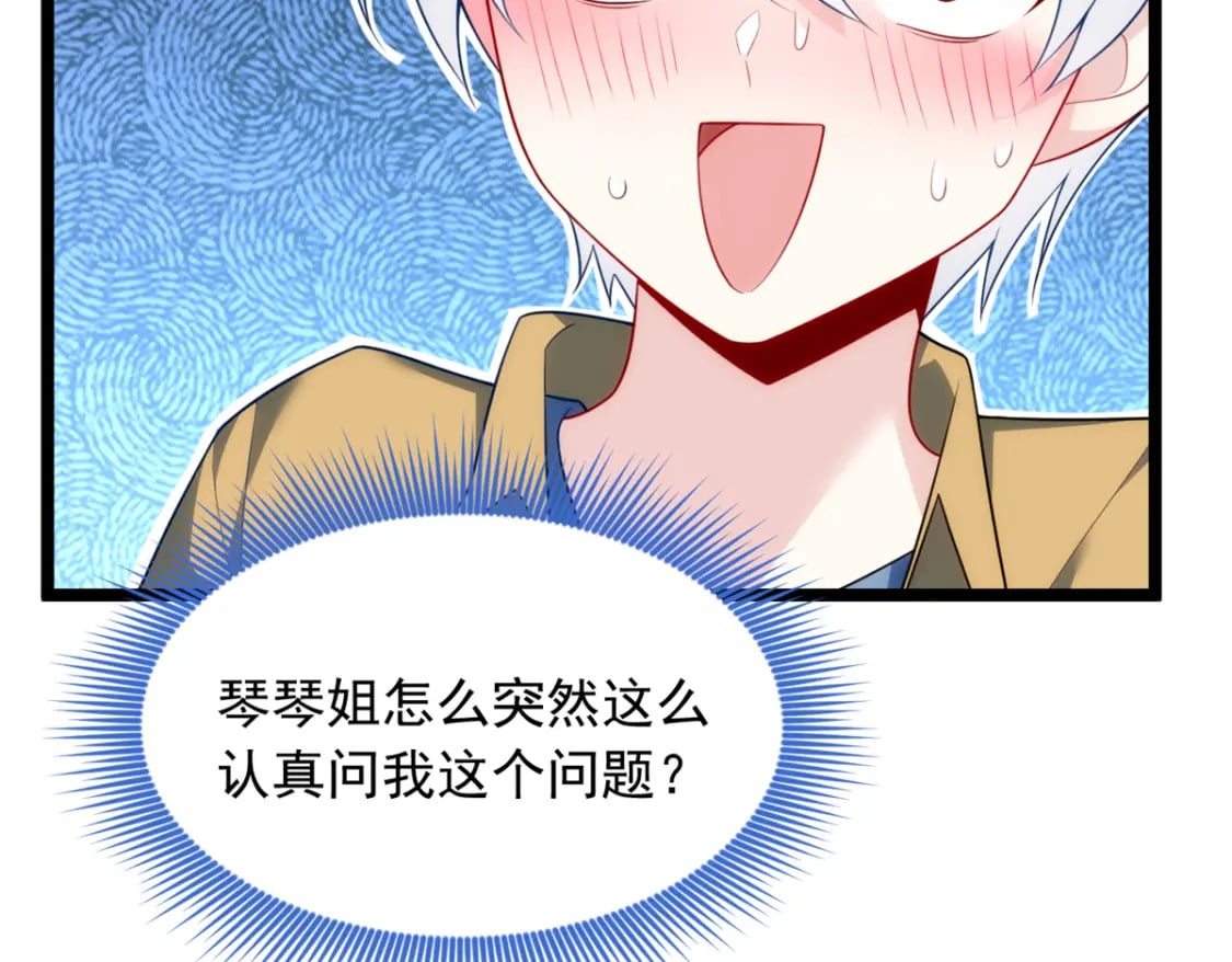 79 女人，不能说不行！24