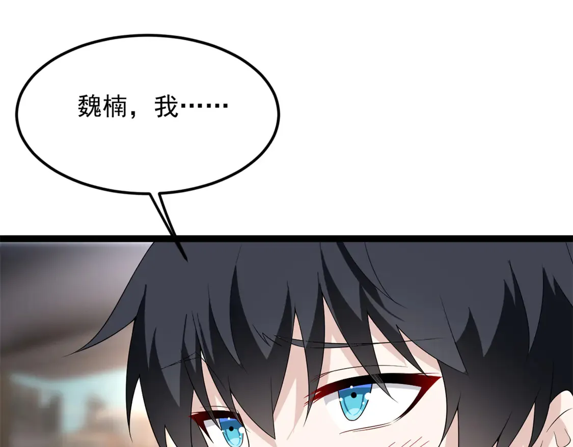 166 天降的老婆？35