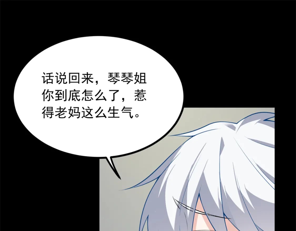 108 琴琴姐颓废了29