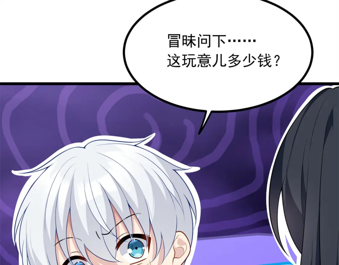 89 价值两亿97
