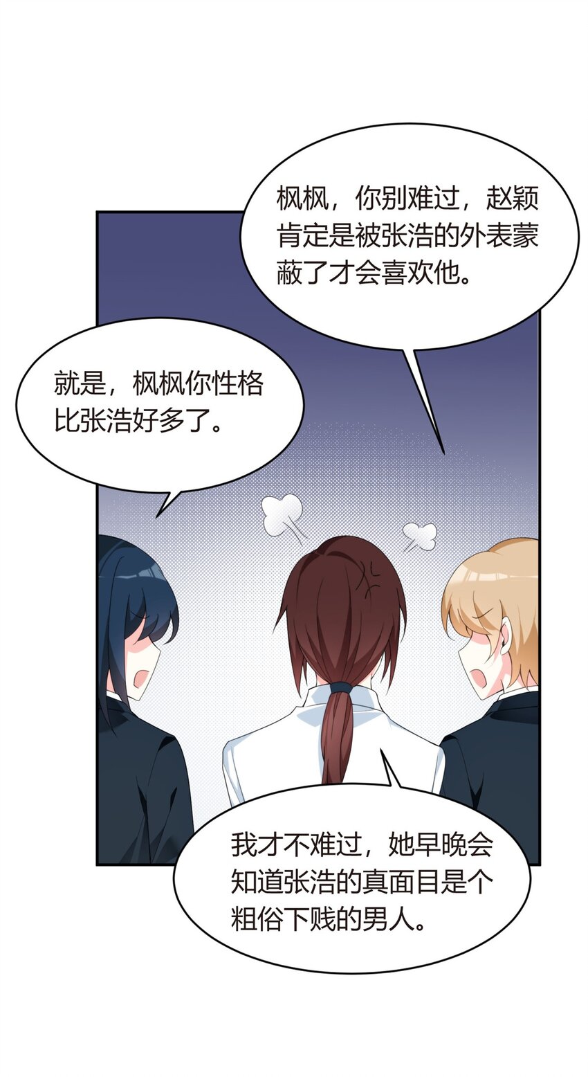 06 转学生7
