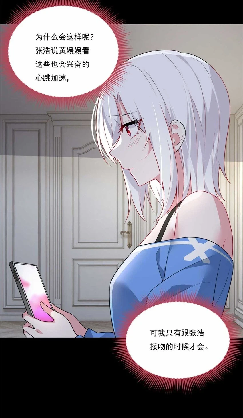 62 连麦洗澡？！27