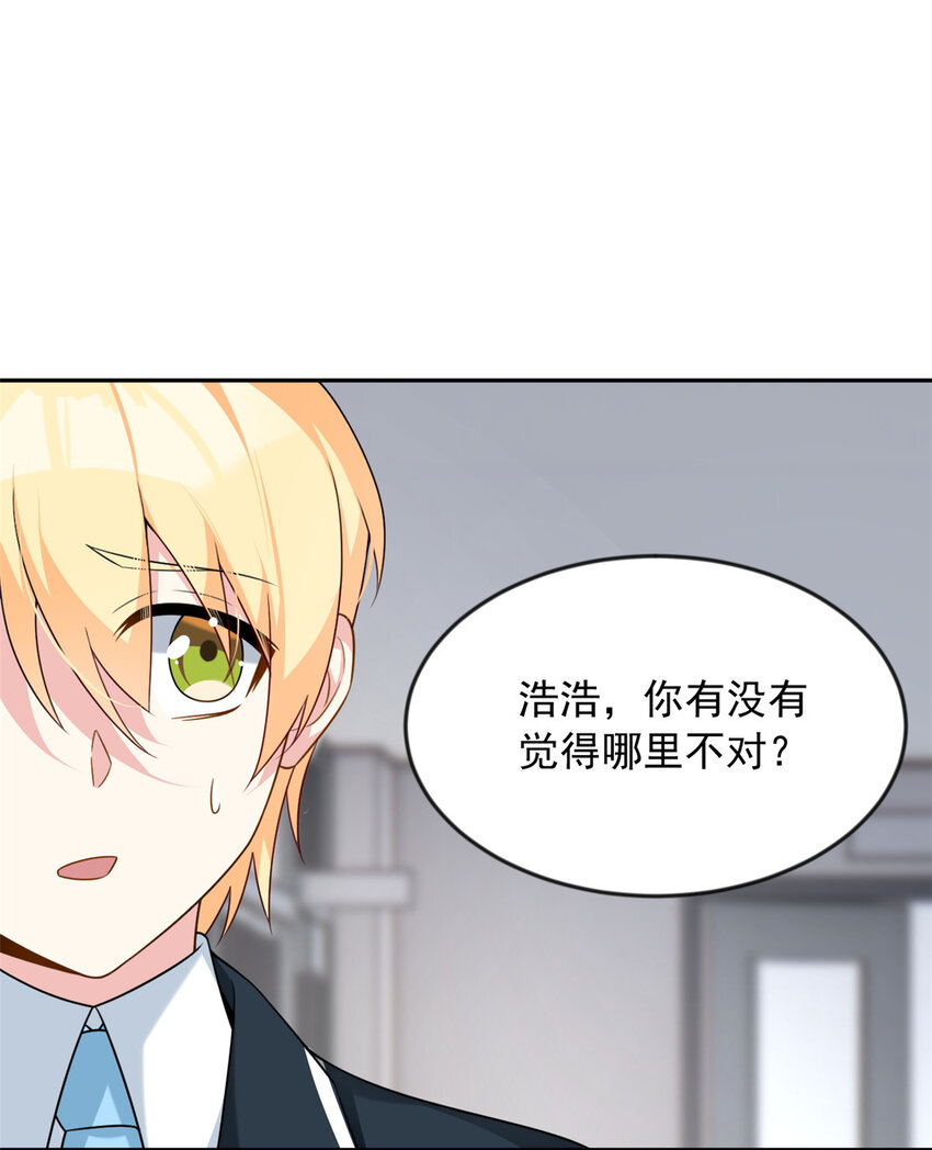 35 污蔑风波1