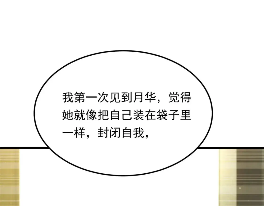 135 这辈子都不会交往？69