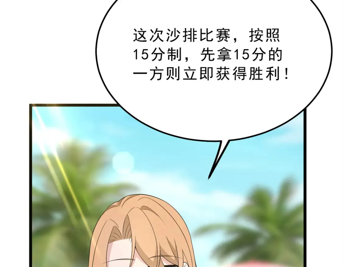 156 沙排比赛39