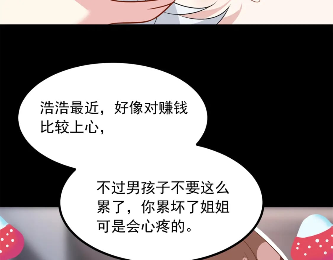 101 姬？姬佬？45