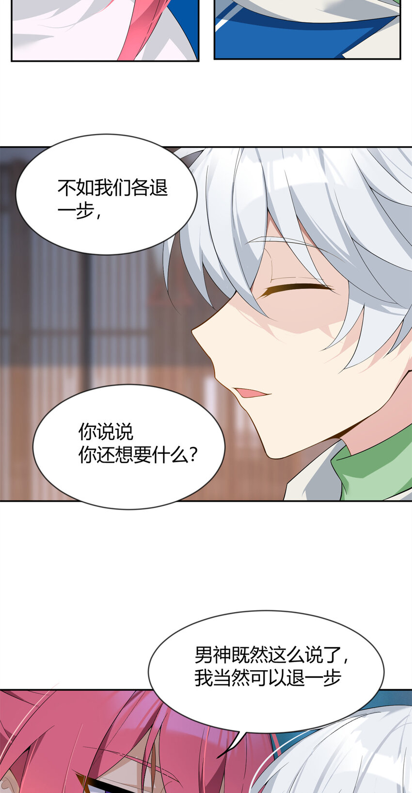 26 女霸总2