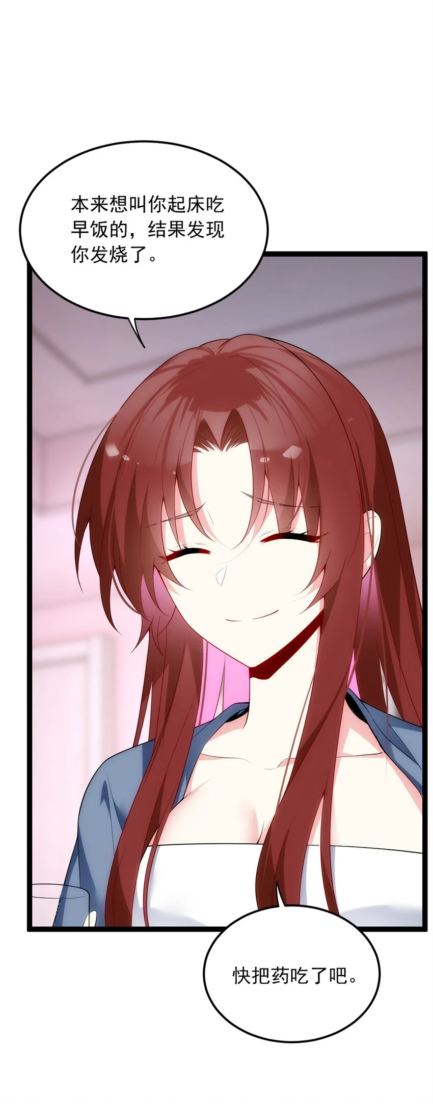 54 姐姐喂你？38