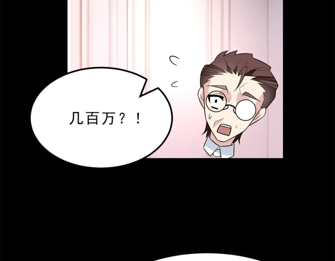 91 筹钱76