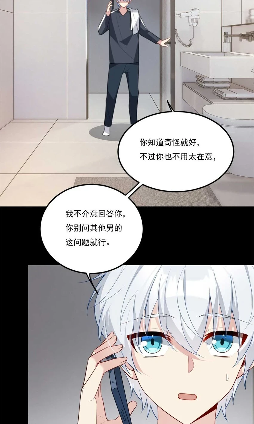 62 连麦洗澡？！39