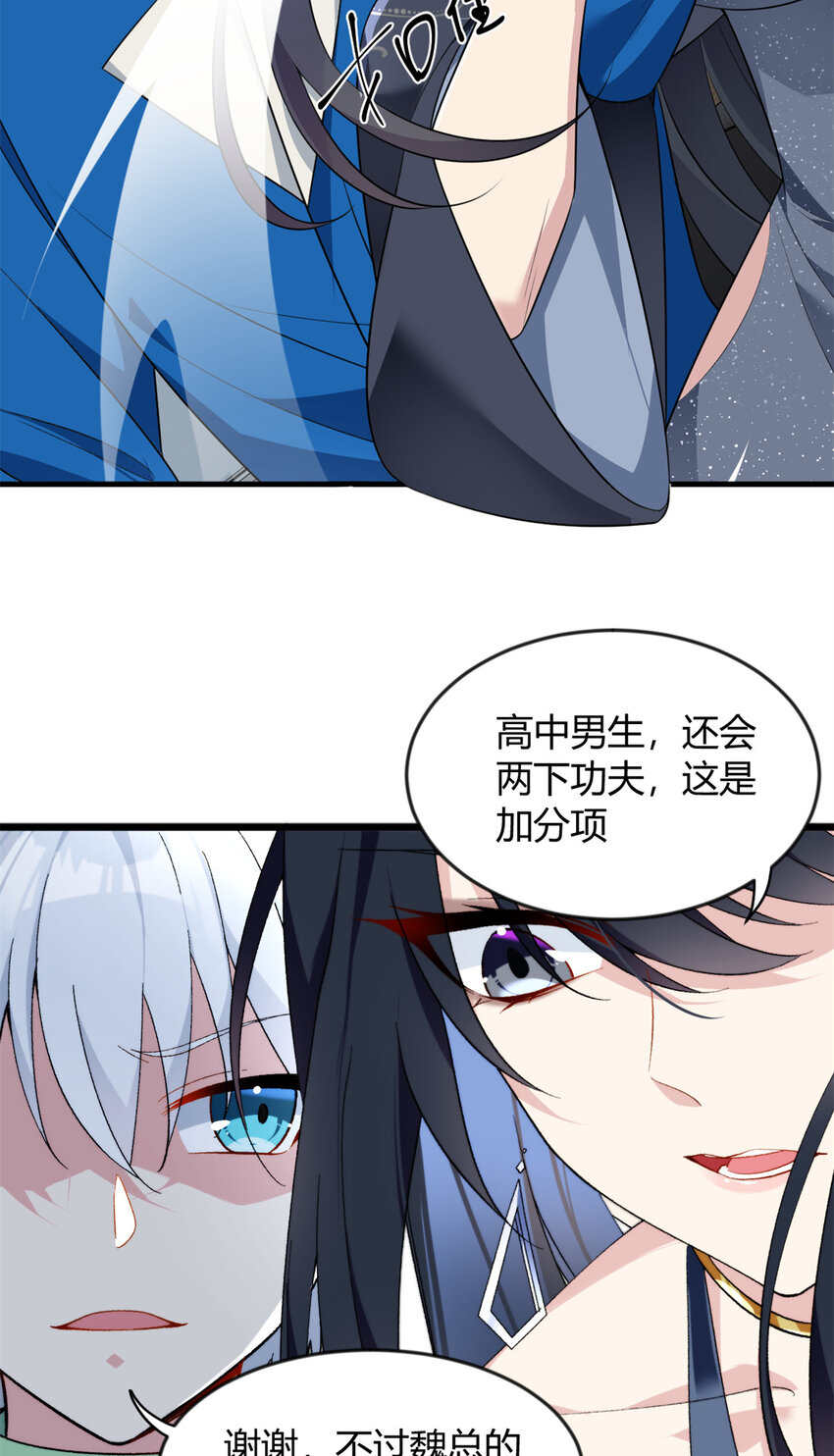 26 女霸总33