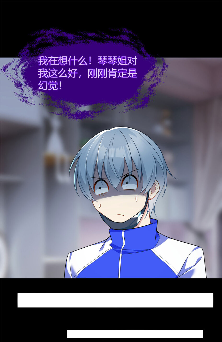 31 如果我们没有分开36