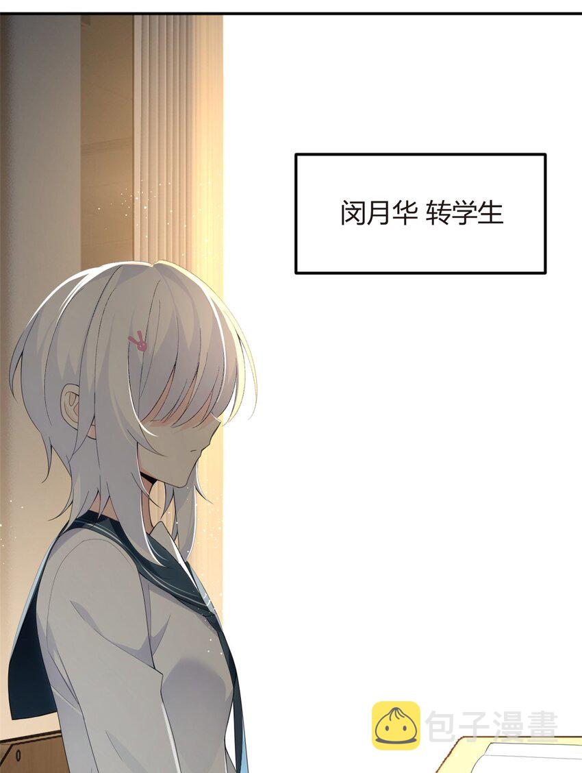 06 转学生23