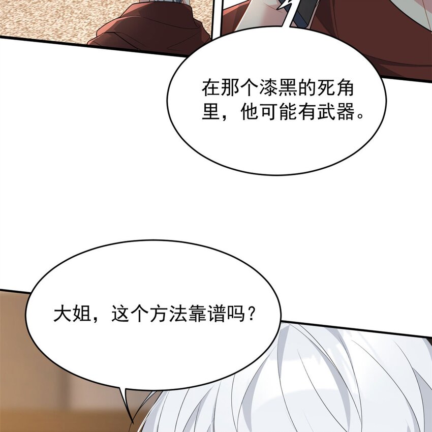 48 面具杀手3