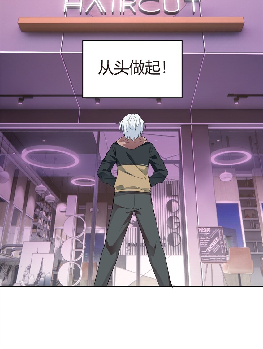 07 改变形象！从头做起！27