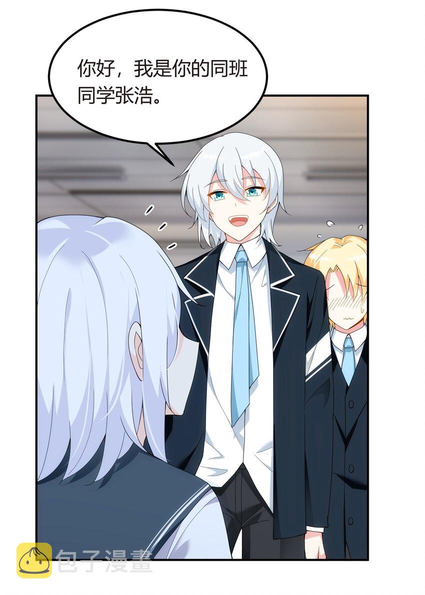 06 转学生28