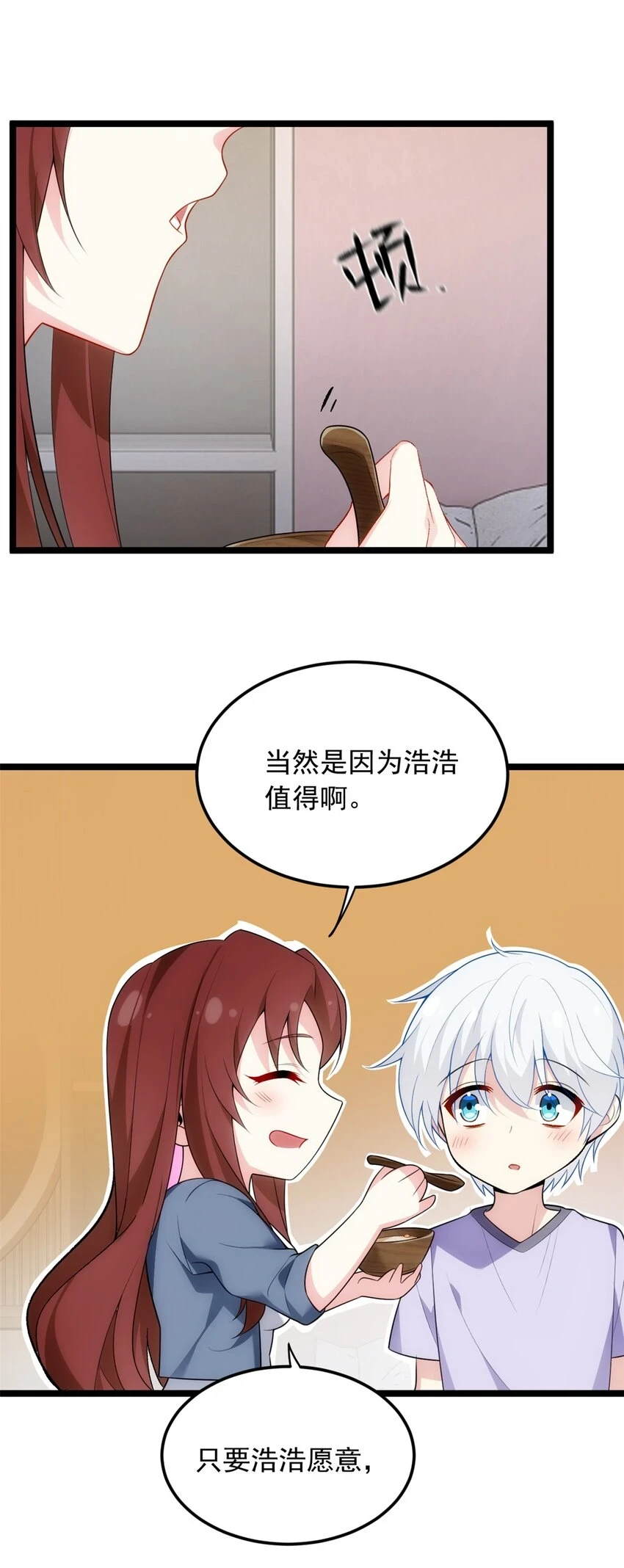 55 两人的心意12