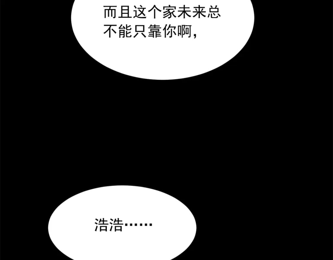 103 黄媛媛出手了33