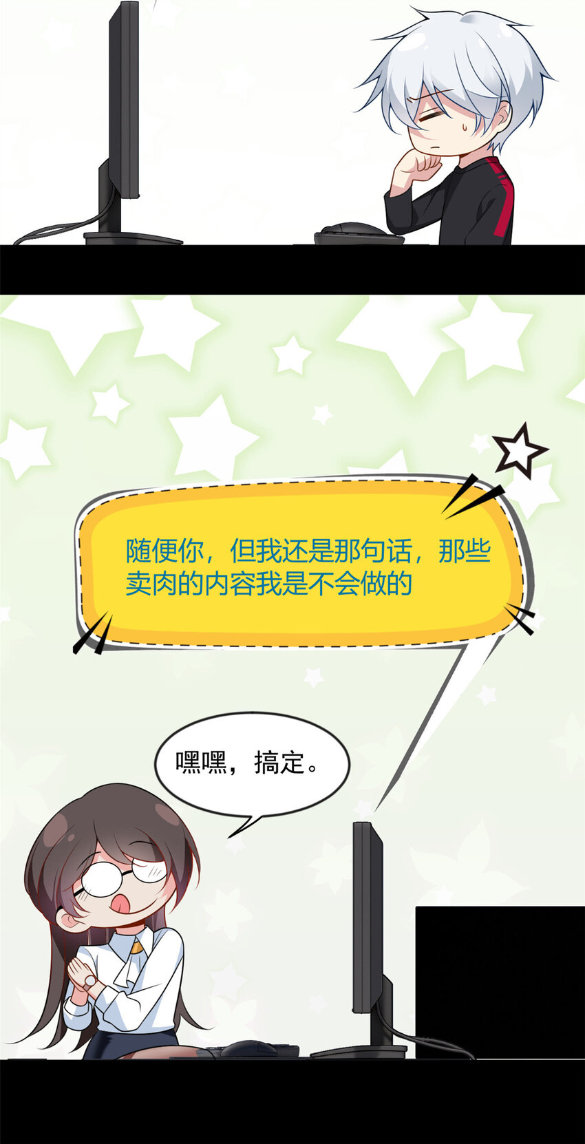 30 直播瓶颈20