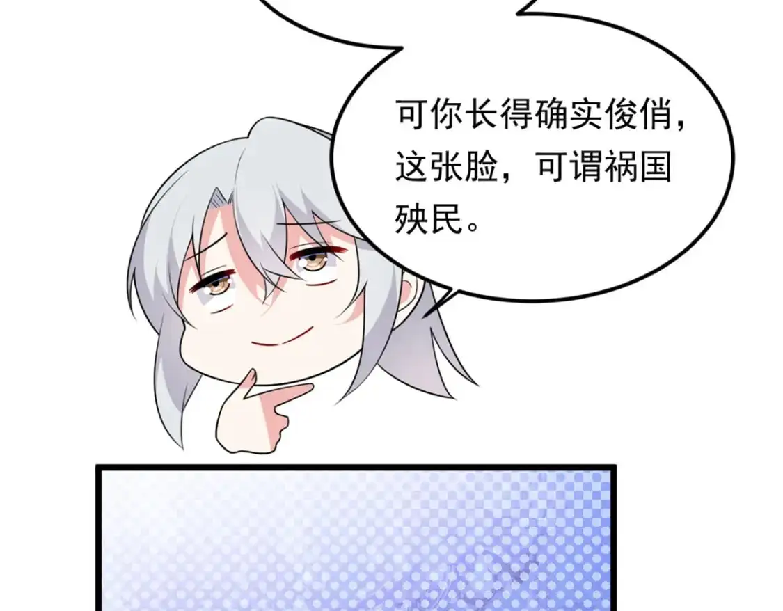 135 这辈子都不会交往？87