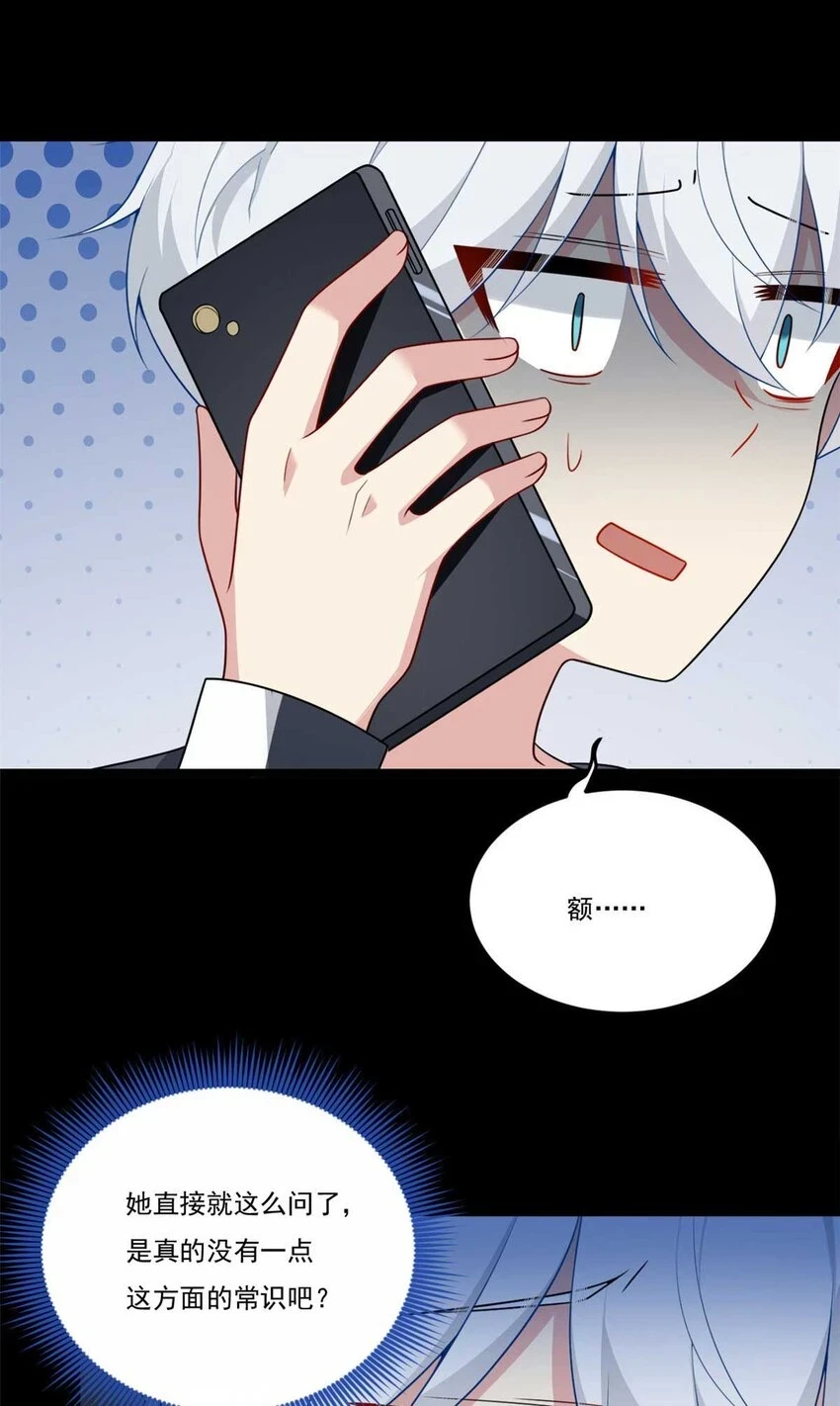 62 连麦洗澡？！36