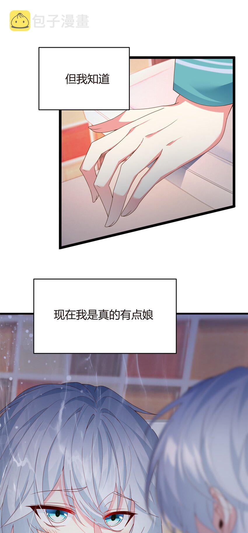 02 血月的任务31